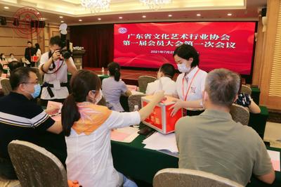 廣東省文化藝術行業協會成立，助推文化藝術交流發展