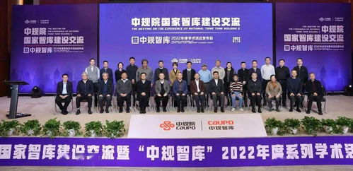 中規智庫2022年度學術活動發布會成功召開，聚焦酒類經營行業政策創新